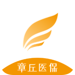 章丘醫(yī)保最新版本