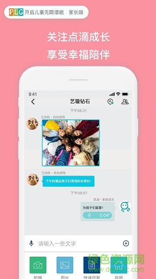 plg家長版app v1.1.4 安卓版 2