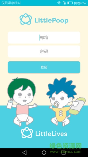 Littlepoop(littlelives嬰幼護(hù)理) v2.4.6 安卓版 0