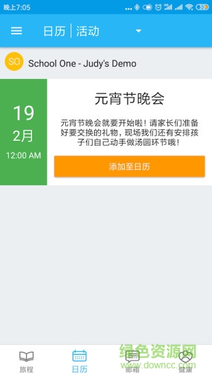 little family room(littlelives家長(zhǎng)版) v3.20.75 安卓版 2