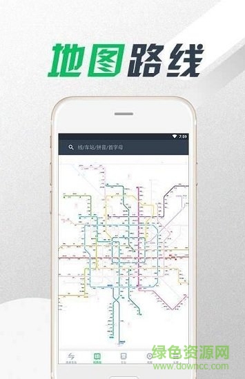 地鐵時(shí)報(bào) v11.0 安卓版 1