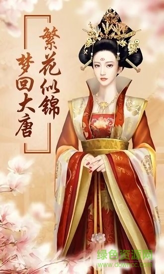 后宮風云內(nèi)購0