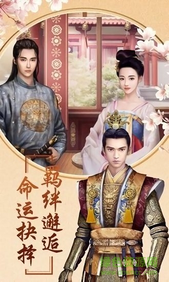 后宮風云內(nèi)購2