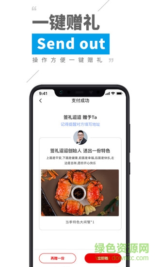 簽禮迢迢1