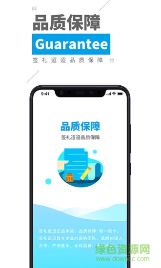 簽禮迢迢3