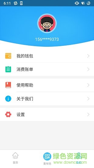 湘潭出行app蘋果最新版本 v1.1.8 ios版 1
