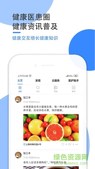 智能關愛軟件 v1.0.32 安卓版 1