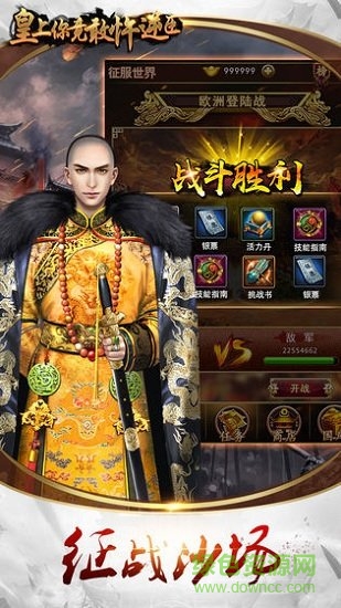 皇上你竟敢忤逆臣 皇上你竟敢忤逆臣游戲下載