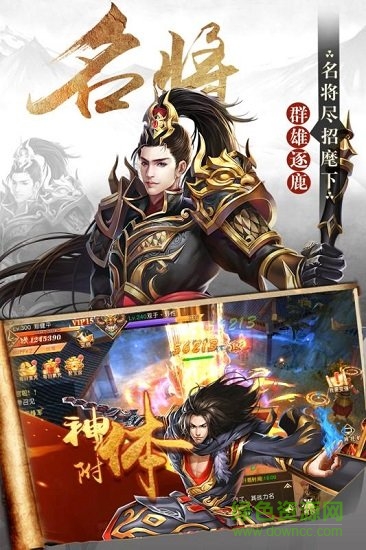 楚漢九游手游 v1.0.0 安卓版 1