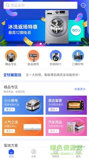 企輕松手機客戶端 v2.2.6 安卓版 0