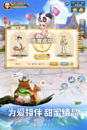 時(shí)空之旅手游萬達(dá)版 v1.0.46 安卓版 0