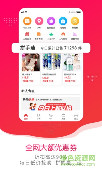 購(gòu)物盒子 v1.5.0 安卓版 0