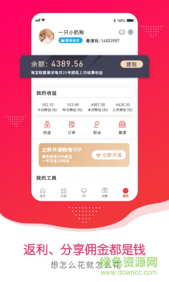 購(gòu)物盒子 v1.5.0 安卓版 1