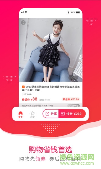購(gòu)物盒子app