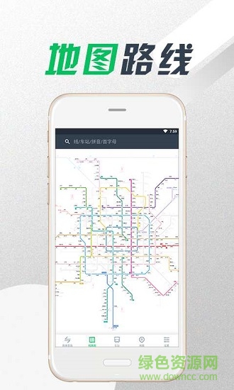 地鐵時通app下載