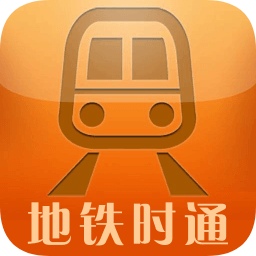 地鐵時通