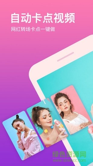 卡點制作視頻app v1.0.5 安卓版 0