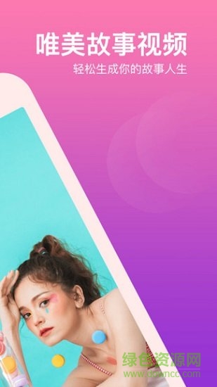 卡點制作安卓版