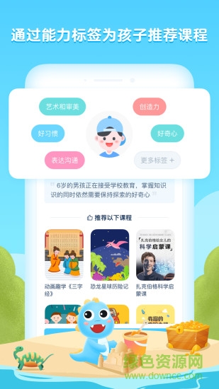 啊哈school第二課堂(ahaschool)0