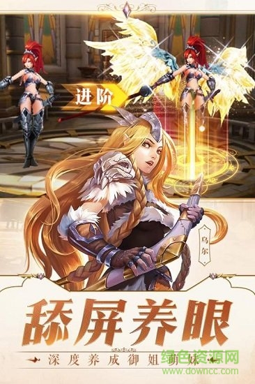 女神次元魔幻手游