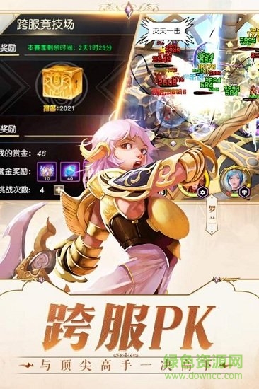 女神次元魔幻手游 v1.9.0.2 安卓版 0