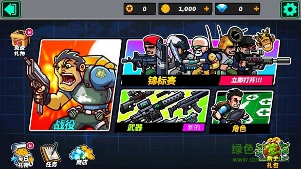 槍炮兄弟內(nèi)購(gòu) v59 安卓版 0