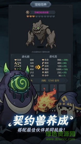 提燈與地下城蘋果版0