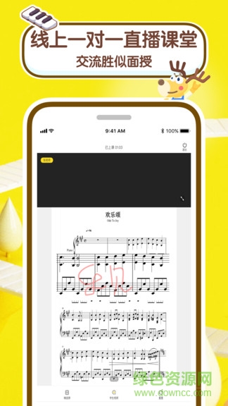 課醬手機(jī)版 v1.6.2.9 安卓版 0