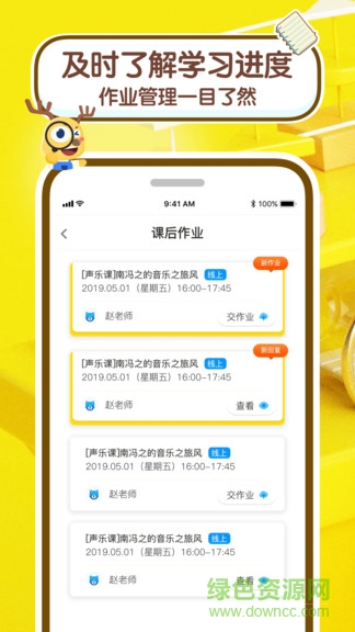 課醬手機(jī)版 v1.6.2.9 安卓版 1