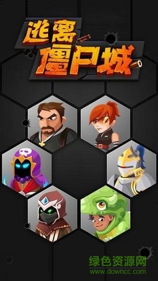 逃離僵尸城 v1.1.1 安卓版 1