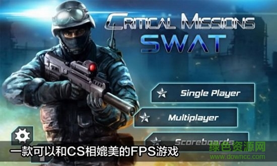 關(guān)鍵任務(wù)特警行動漢化