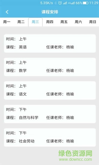 視信通手機(jī)版 視信通安卓版
