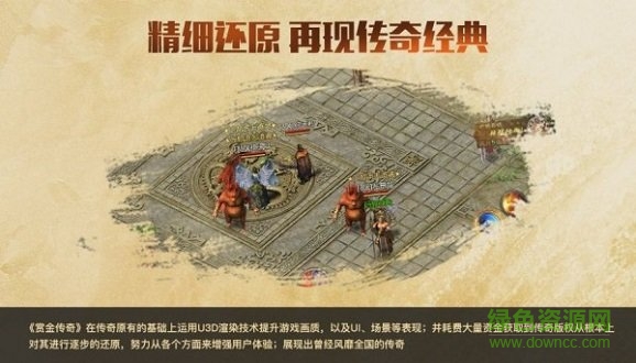 賞金傳奇2手游