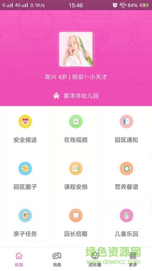 創(chuàng)視寶家長版 v1.1.1 安卓版 0