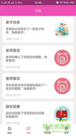 創(chuàng)視寶家長端手機版
