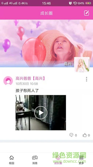 創(chuàng)視寶家長版 v1.1.1 安卓版 2