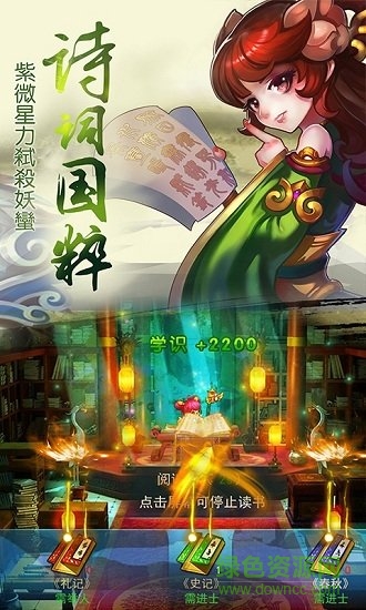 儒道至圣2變態(tài)bt版 v1.0.0 安卓版 1
