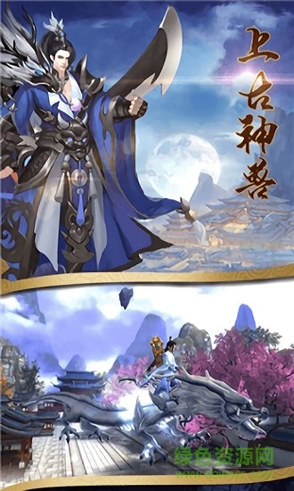 上古戰(zhàn)歌之仙緣道骨 v1.0.0 安卓版 0