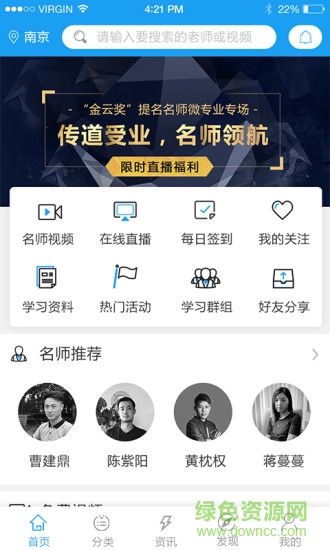 微課美術(shù)2.0app v2.2.74 最新版 3