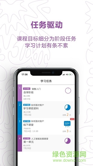 聯(lián)合利華cd學(xué)院 v1.6.6 安卓版 1