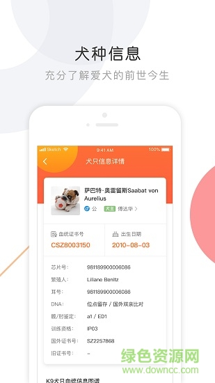 k9犬網(wǎng)論壇 v2.6卓版 1