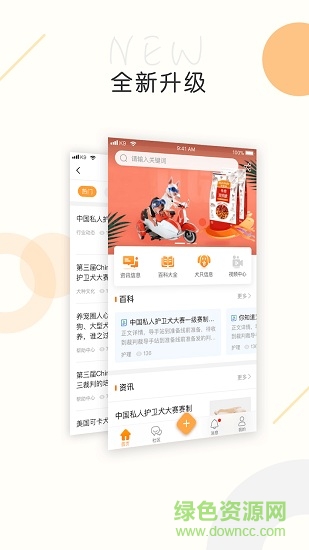 k9犬網(wǎng)論壇 v2.6卓版 0