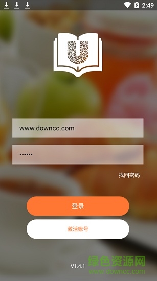 聯(lián)合利華ufs學(xué)院app