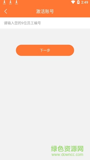 聯(lián)合利華ufs學(xué)院 v1.7.3 安卓版 2