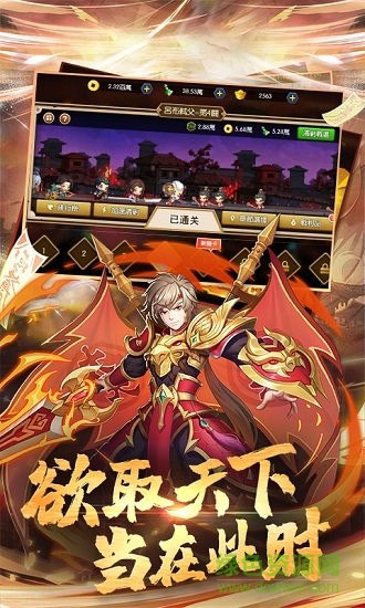 三國(guó)放置毒將手游 v1.0.0 安卓版 1