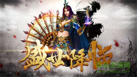 千古神途手游