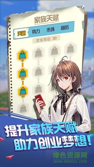 賺他十個(gè)億游戲下載