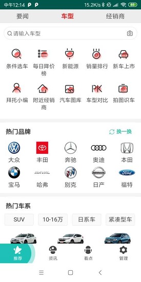 毛豆特價(jià)購(gòu)車(chē) v2.0 安卓版 0