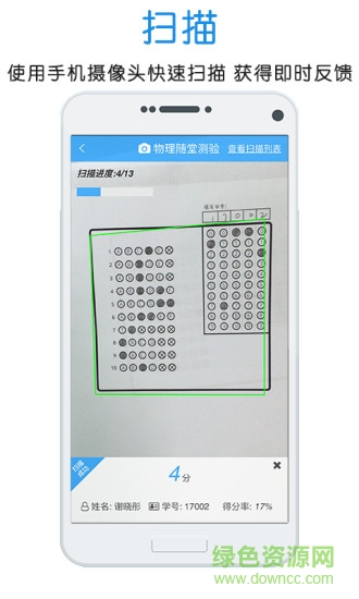 門口易測軟件 v1.1.0 安卓免費(fèi)版 3