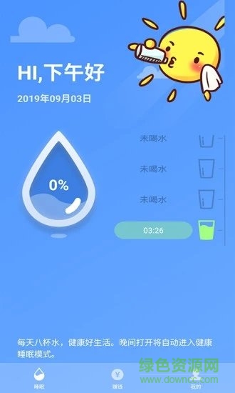 睡眠賺免費下載